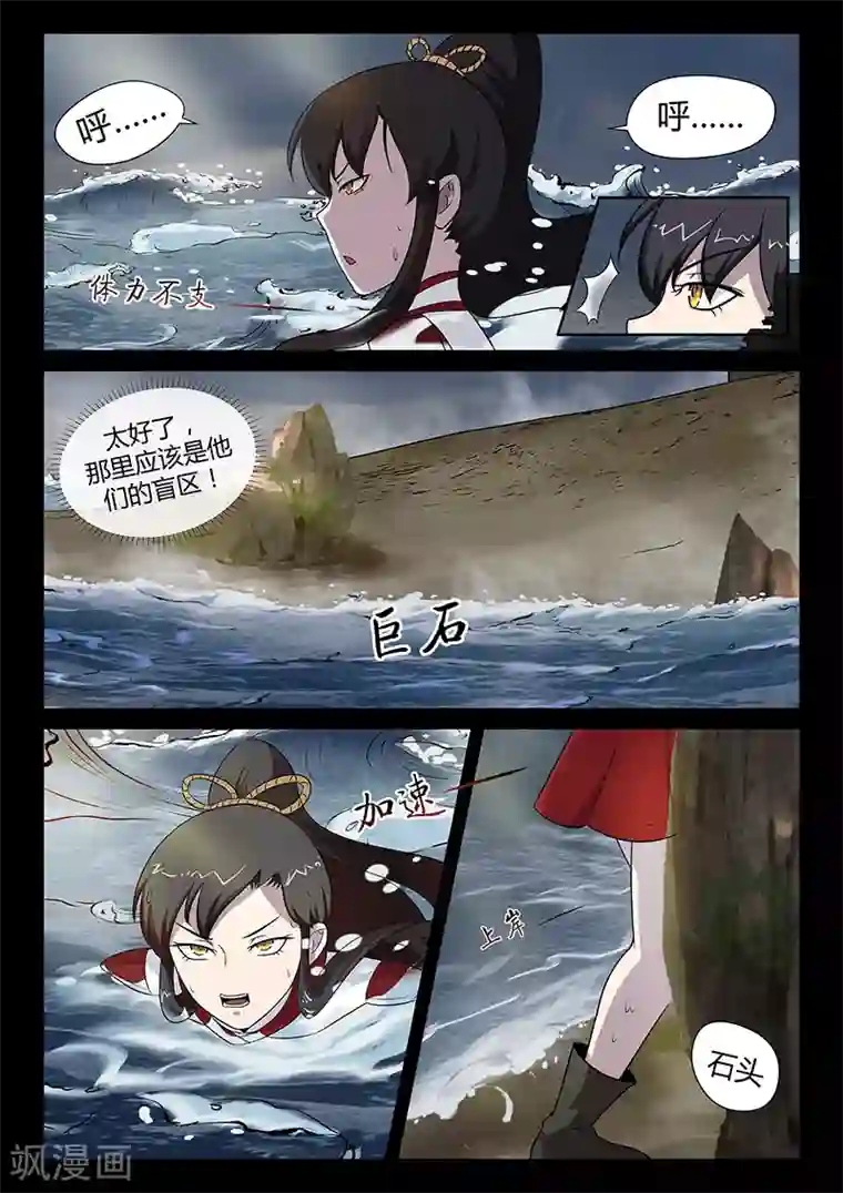 死地第31话 登陆海岛