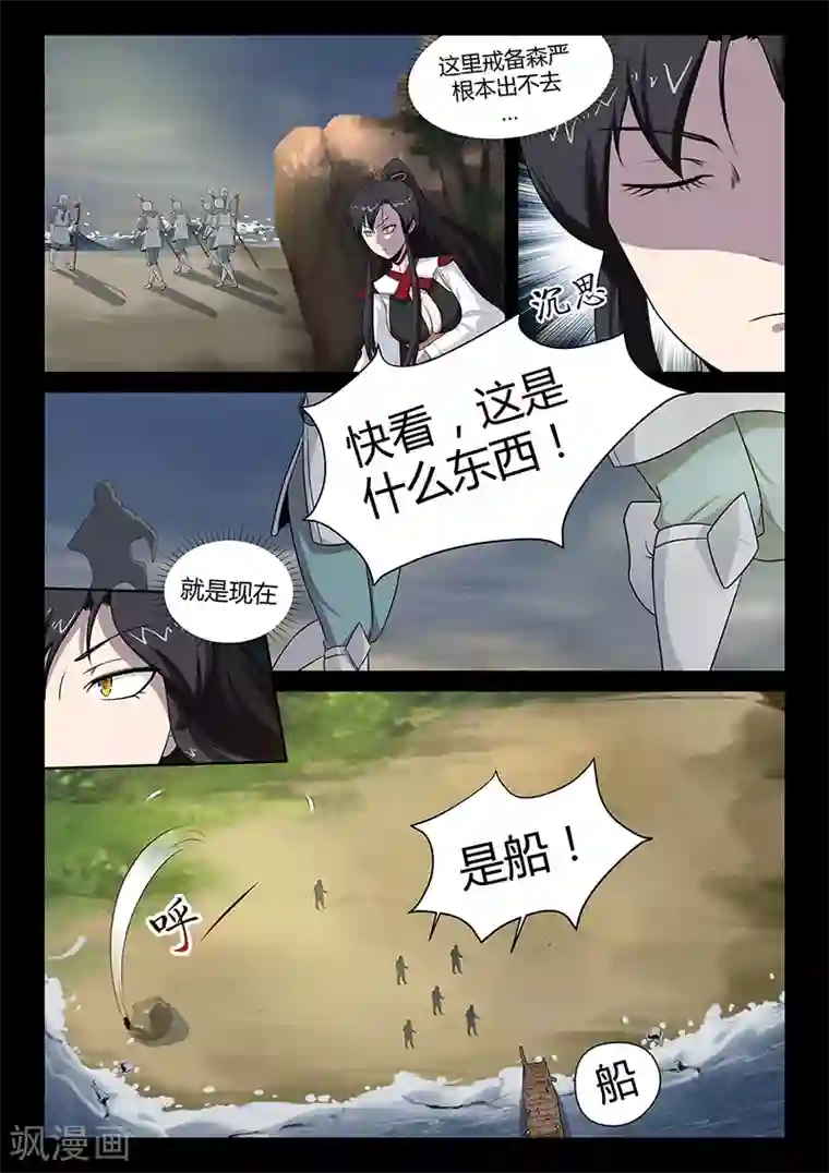 死地第31话 登陆海岛