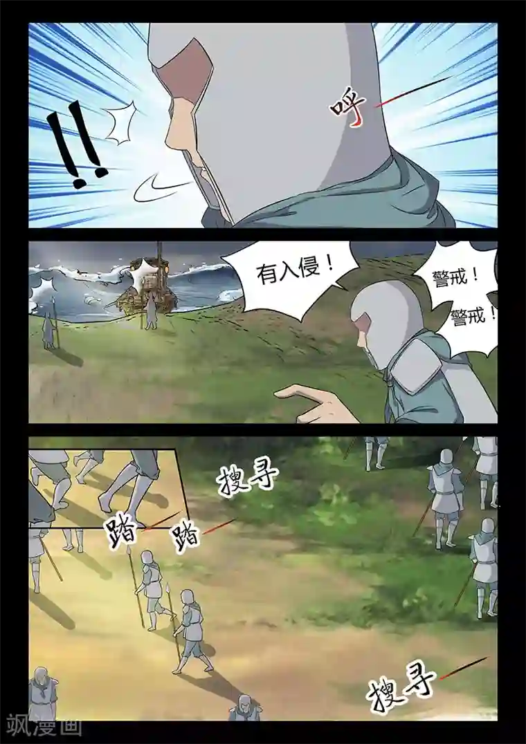 死地第31话 登陆海岛