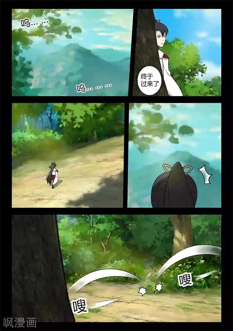 死地第31话 登陆海岛