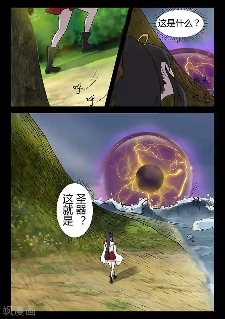 死地第31话 登陆海岛