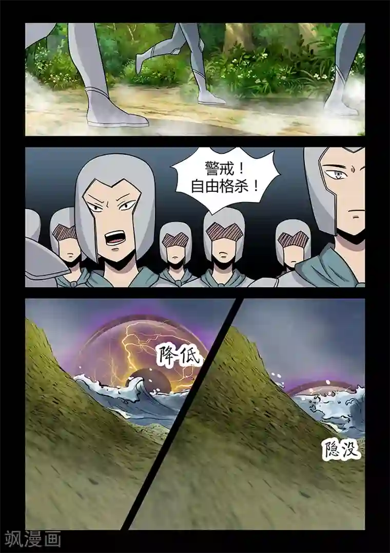 死地第31话 登陆海岛