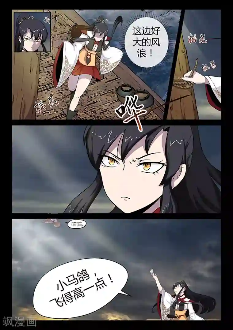 死地第31话 登陆海岛