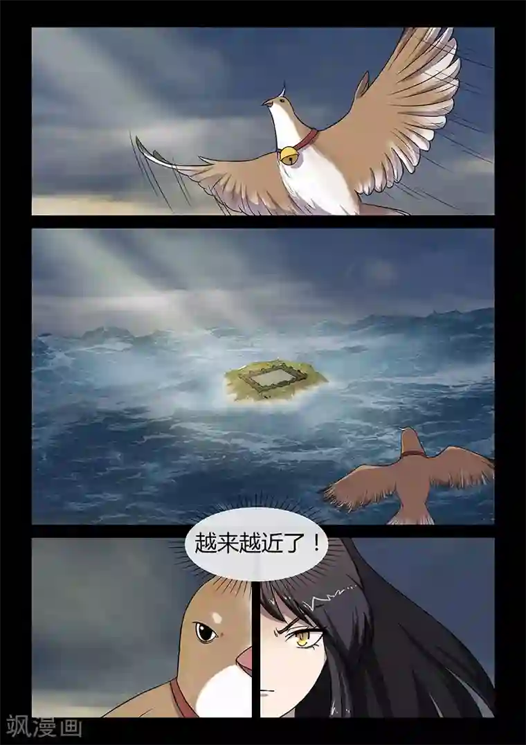 死地第31话 登陆海岛