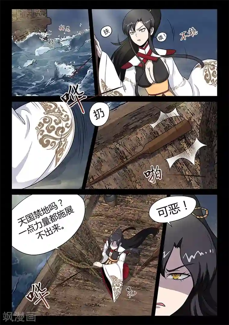 死地第31话 登陆海岛