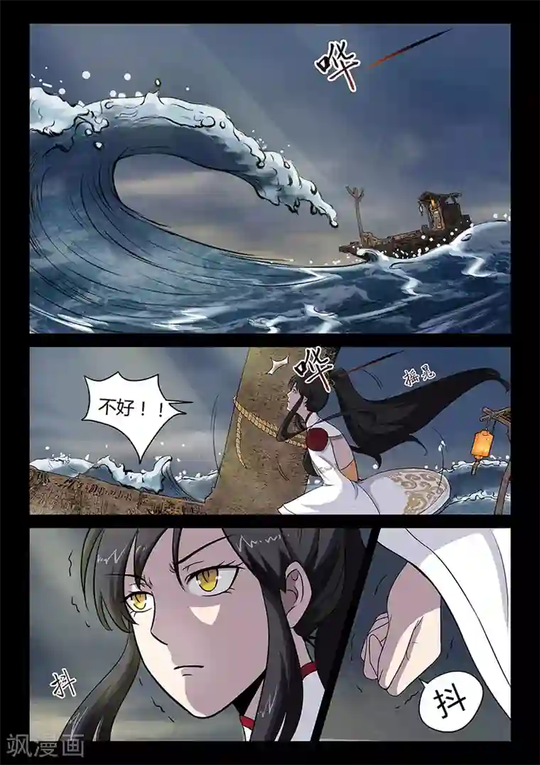 死地第31话 登陆海岛