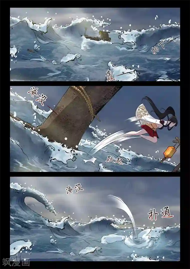 死地第31话 登陆海岛