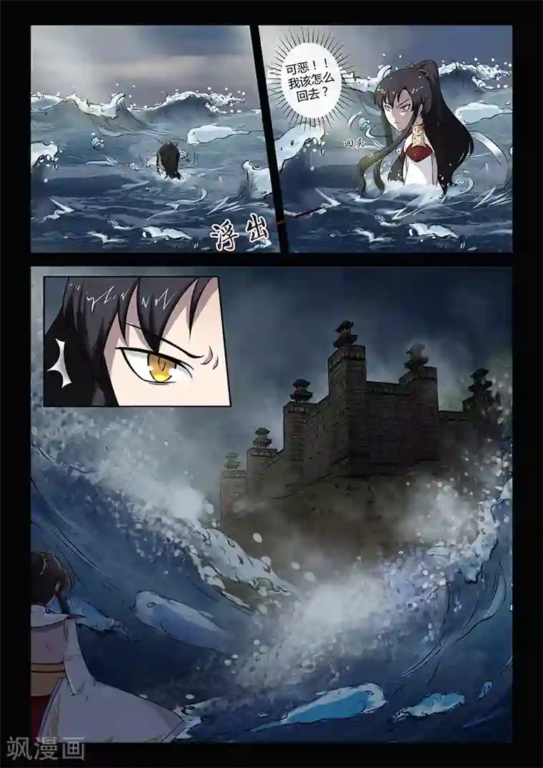 死地第31话 登陆海岛