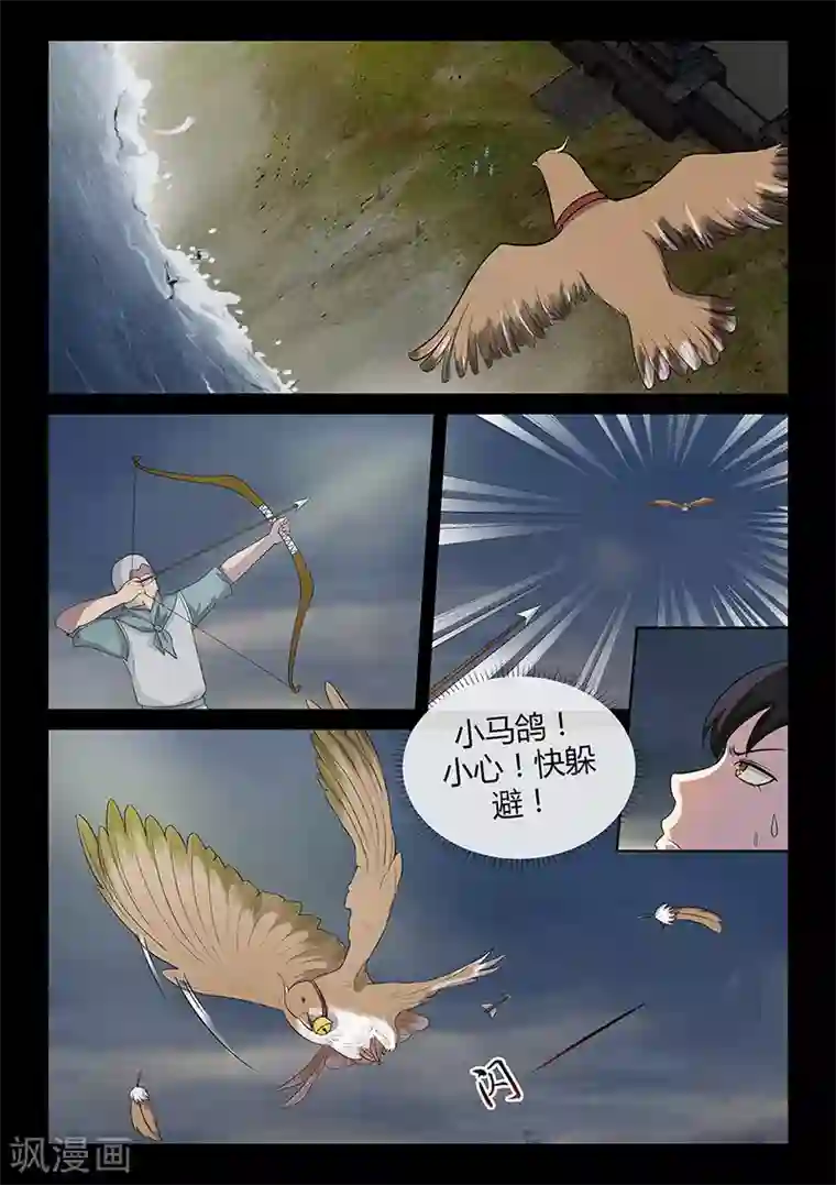 死地第31话 登陆海岛