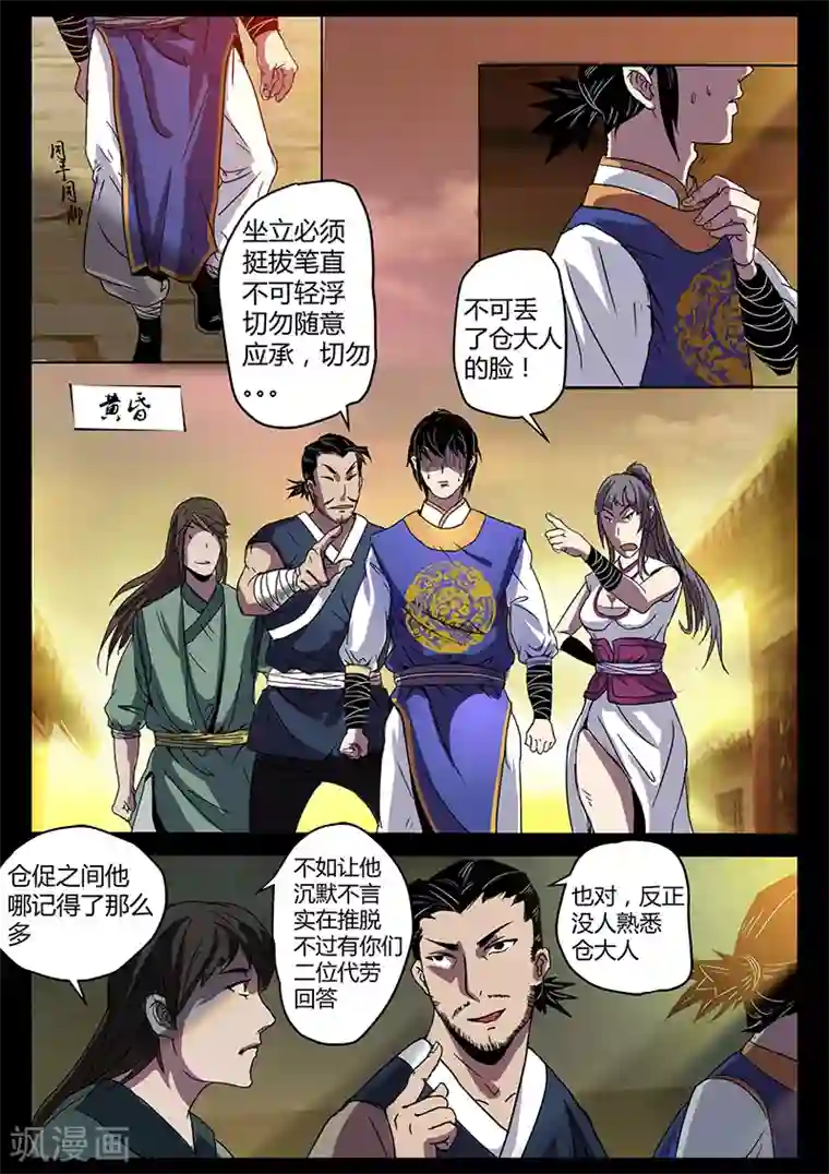 死地第34话 替身首秀