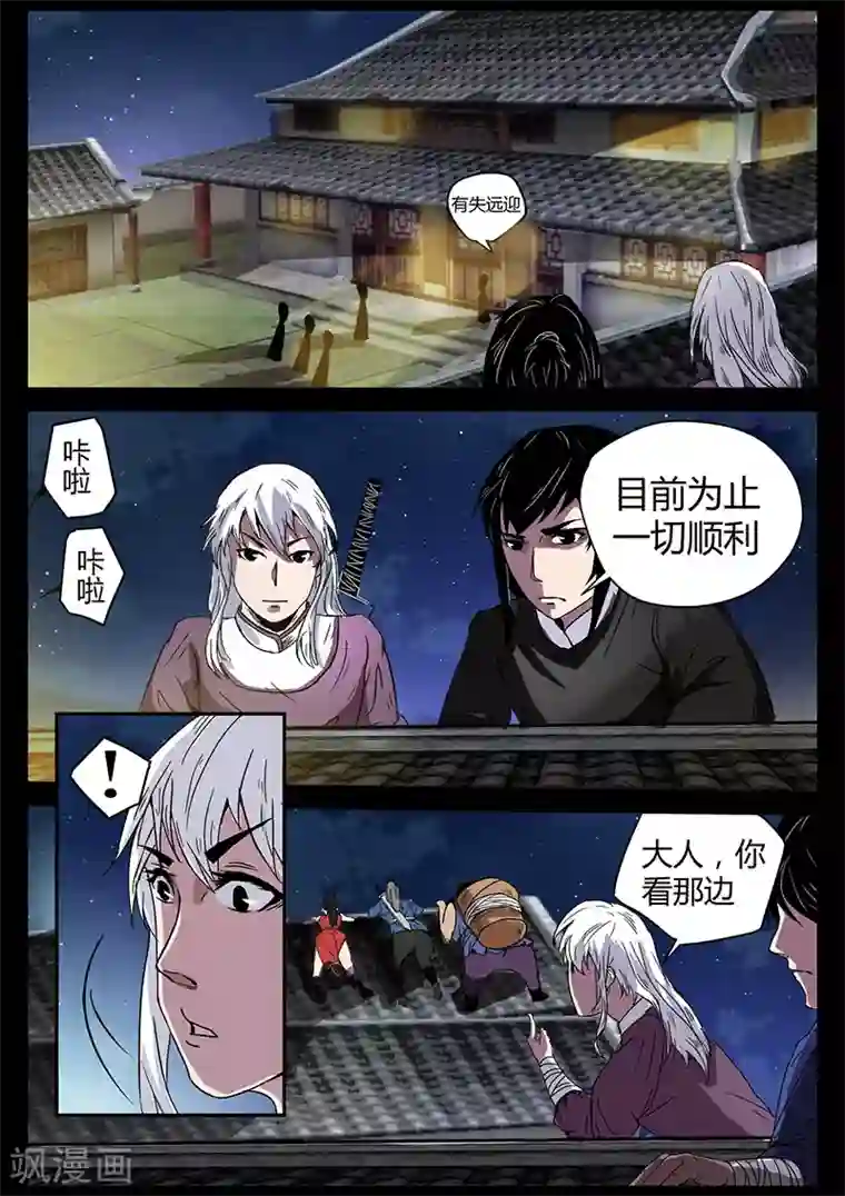 死地第34话 替身首秀