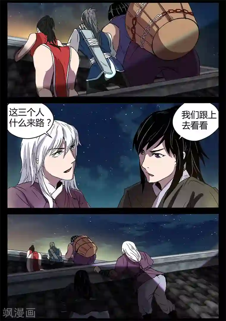 死地第34话 替身首秀