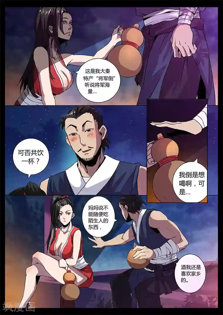 死地第35话 贾云的仙术