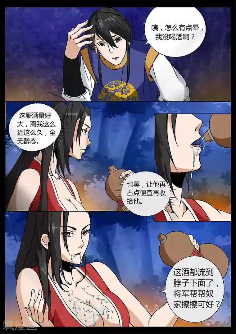 死地第35话 贾云的仙术