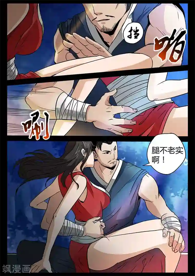 死地第36话 制服贾云