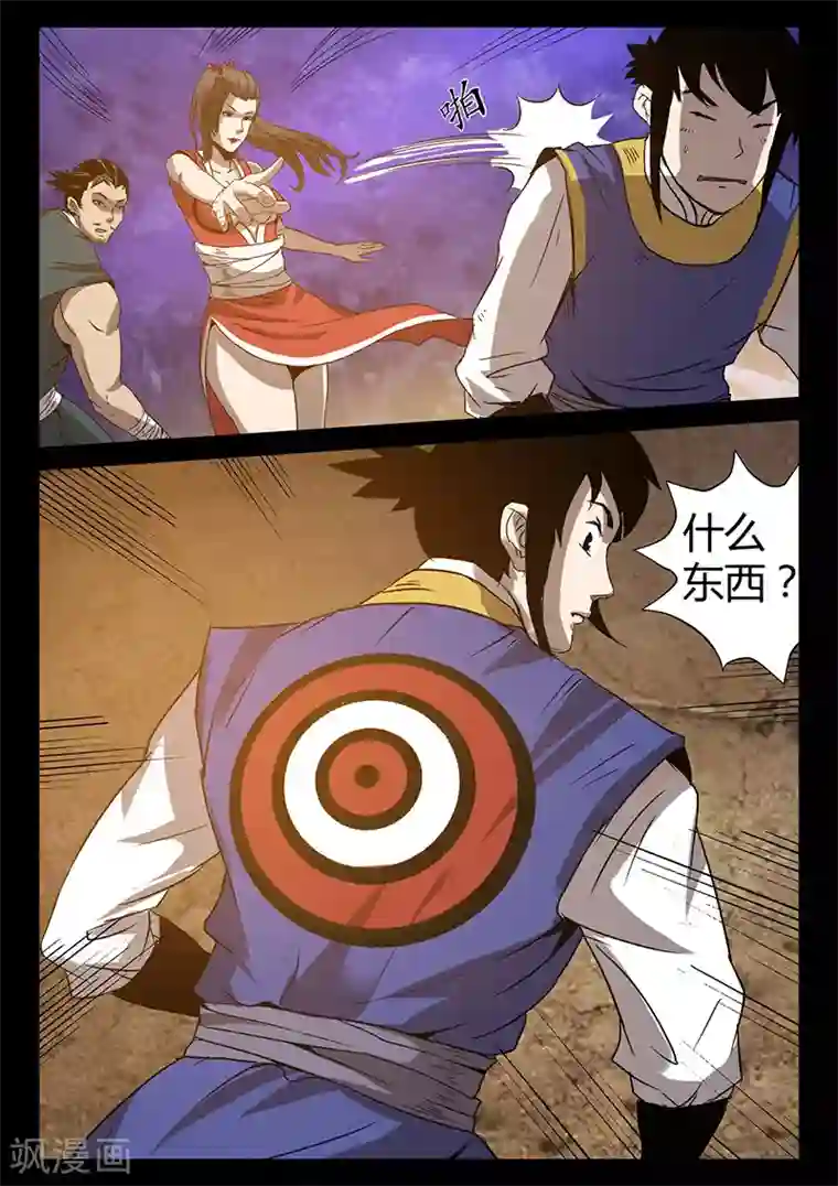 死地第36话 制服贾云