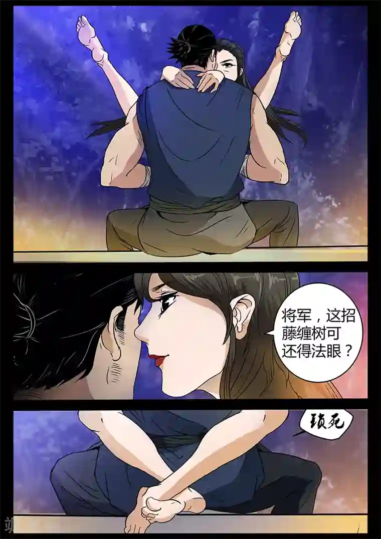 死地第36话 制服贾云