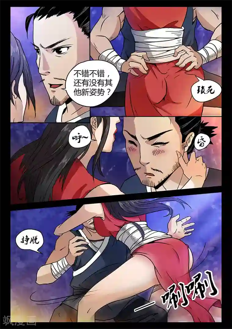 死地第36话 制服贾云