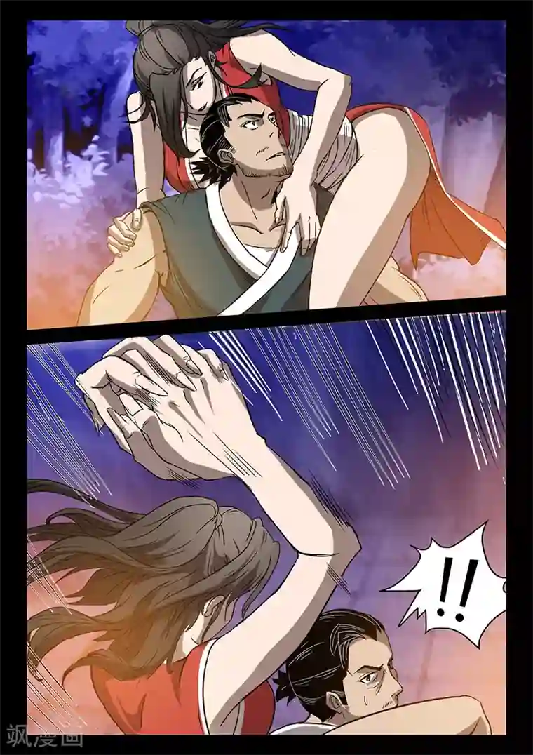 死地第36话 制服贾云