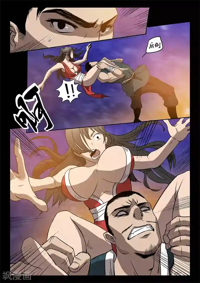 死地第36话 制服贾云