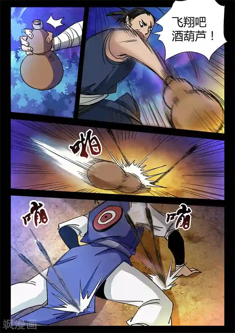 死地第37话 危机解除