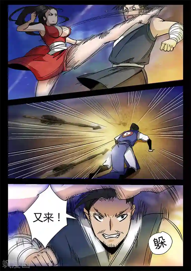 李沁ai换脸资源在线观看第37话 危机解除