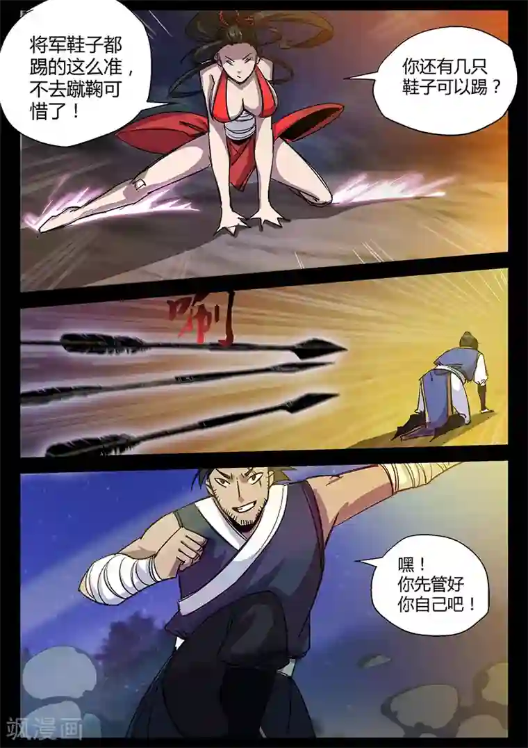 李沁ai换脸资源在线观看第37话 危机解除