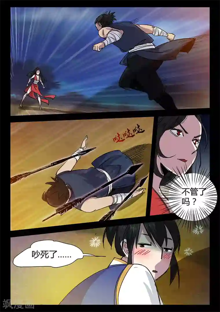 李沁ai换脸资源在线观看第37话 危机解除