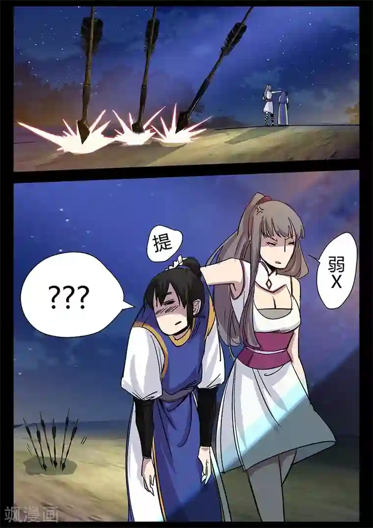 李沁ai换脸资源在线观看第37话 危机解除