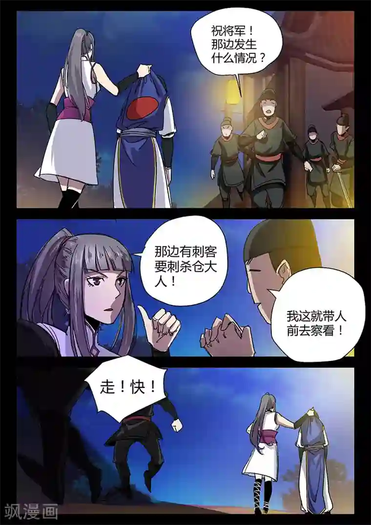 李沁ai换脸资源在线观看第37话 危机解除