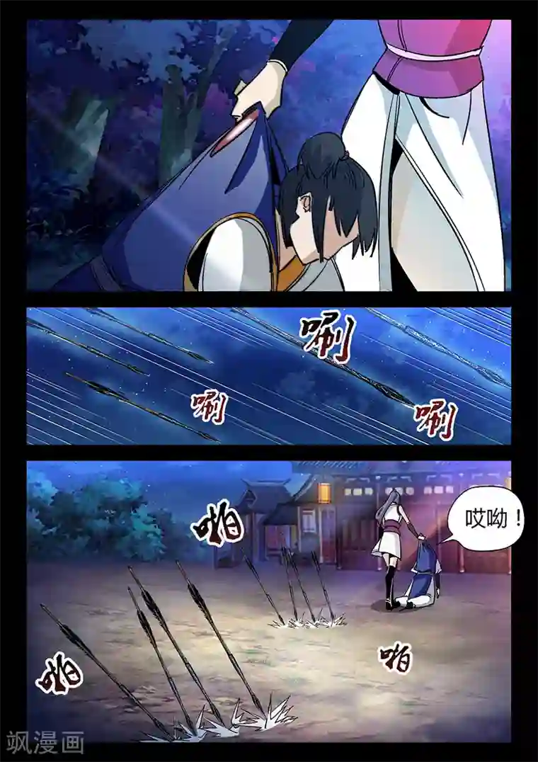 死地第38话 贾云的大招