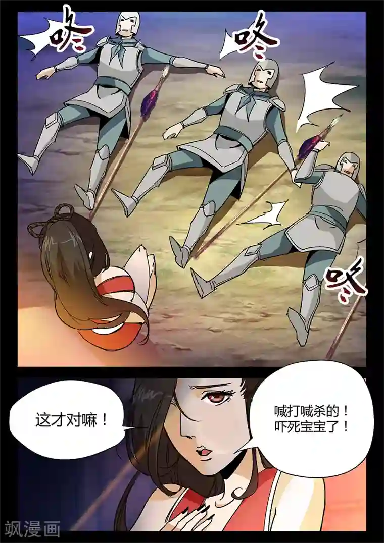 小燕子把自己给了乾隆第38话 贾云的大招