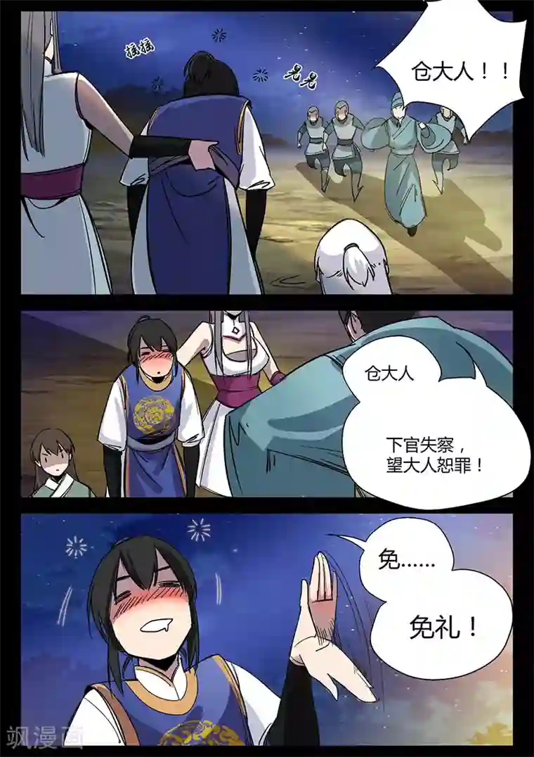 小燕子把自己给了乾隆第38话 贾云的大招