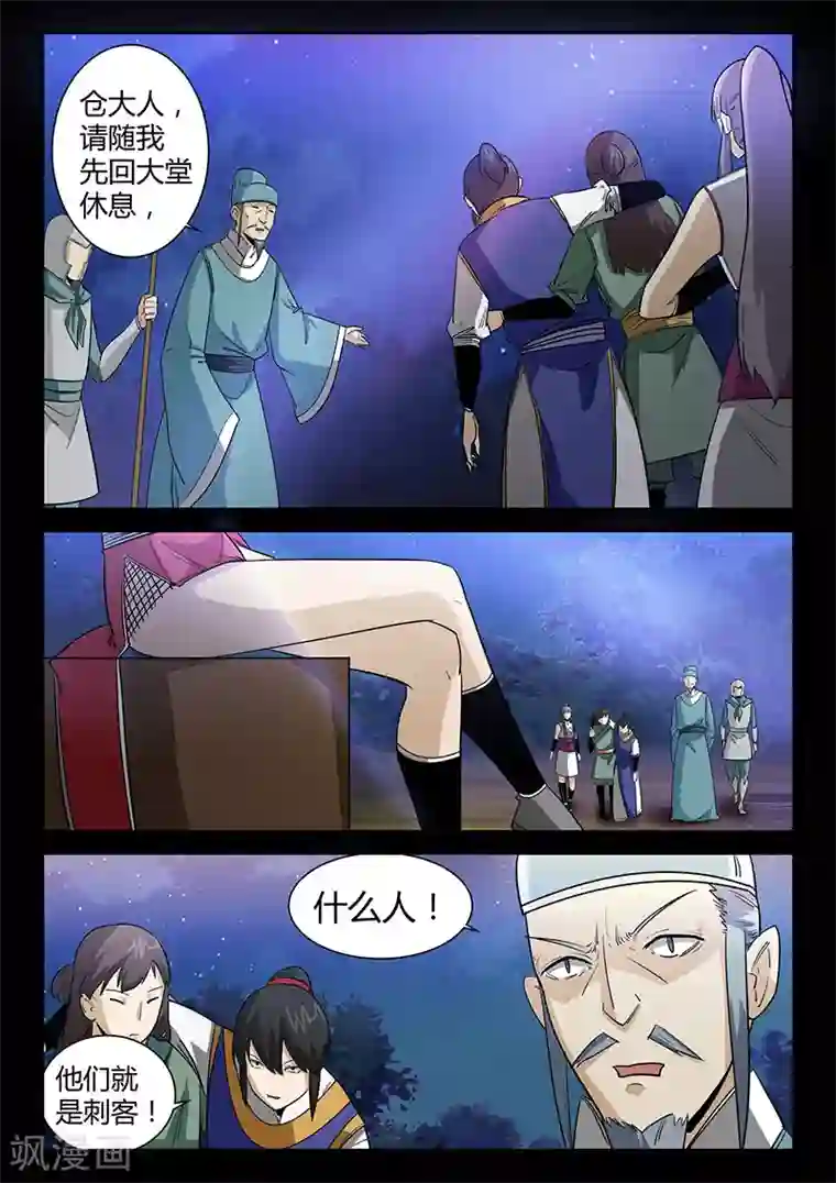 小燕子把自己给了乾隆第38话 贾云的大招