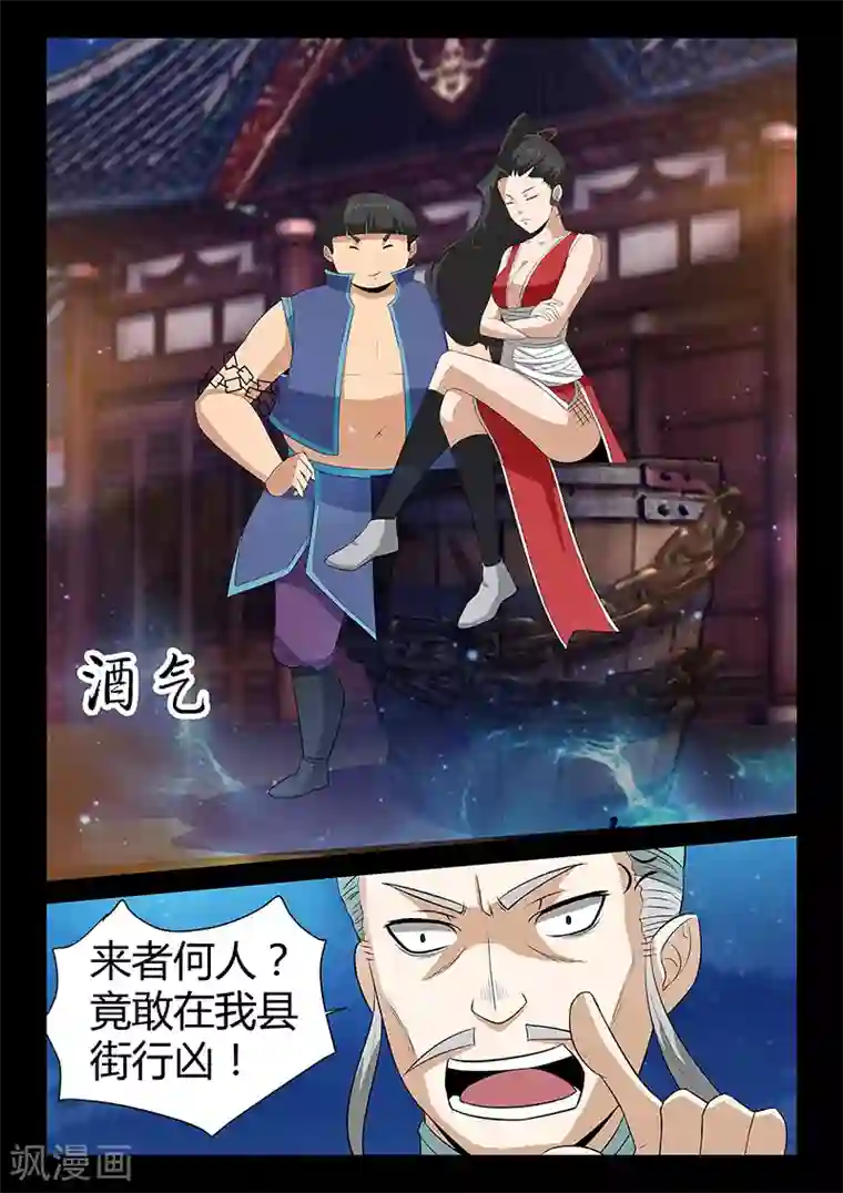 死地第38话 贾云的大招