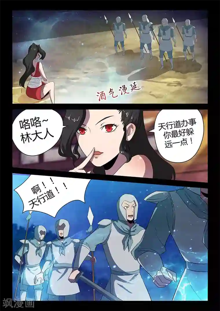 死地第38话 贾云的大招