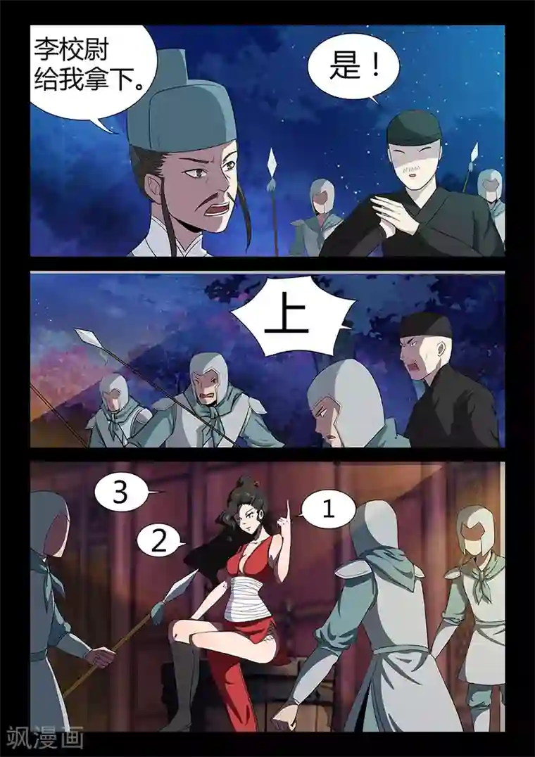 小燕子把自己给了乾隆第38话 贾云的大招