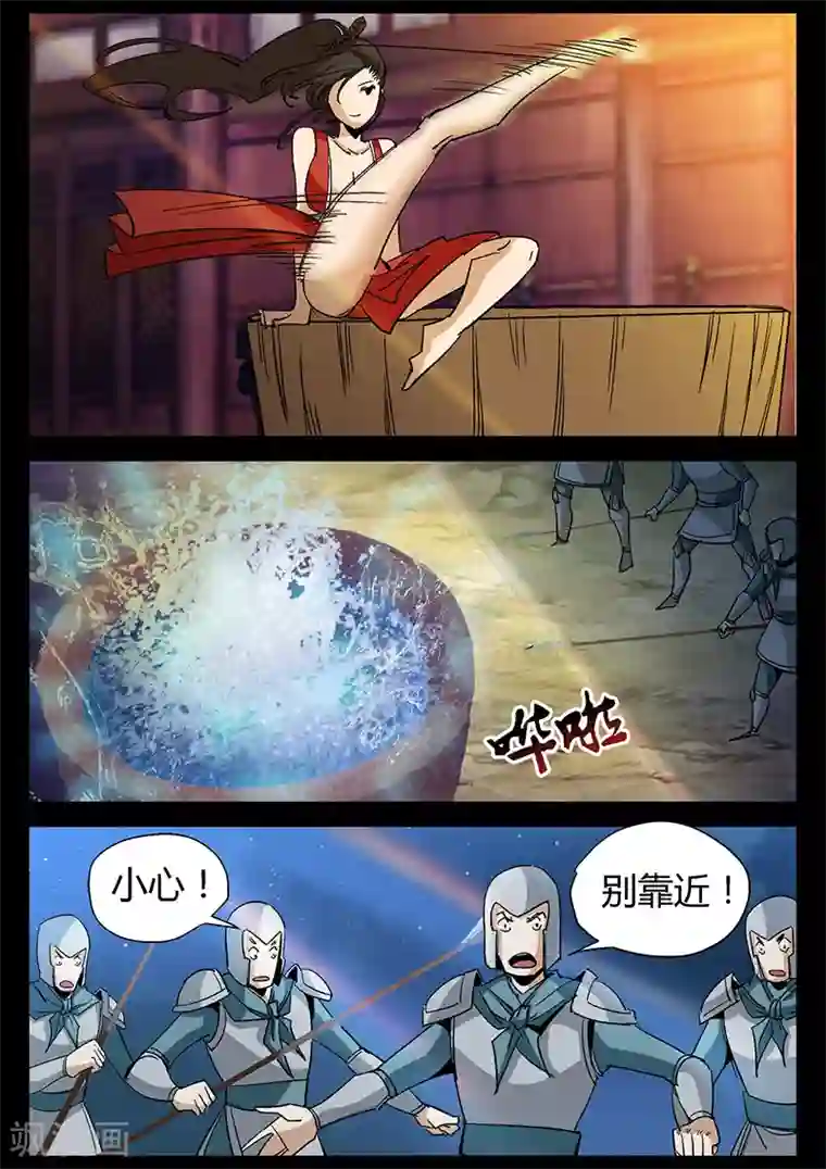 死地第39话 初战羊常