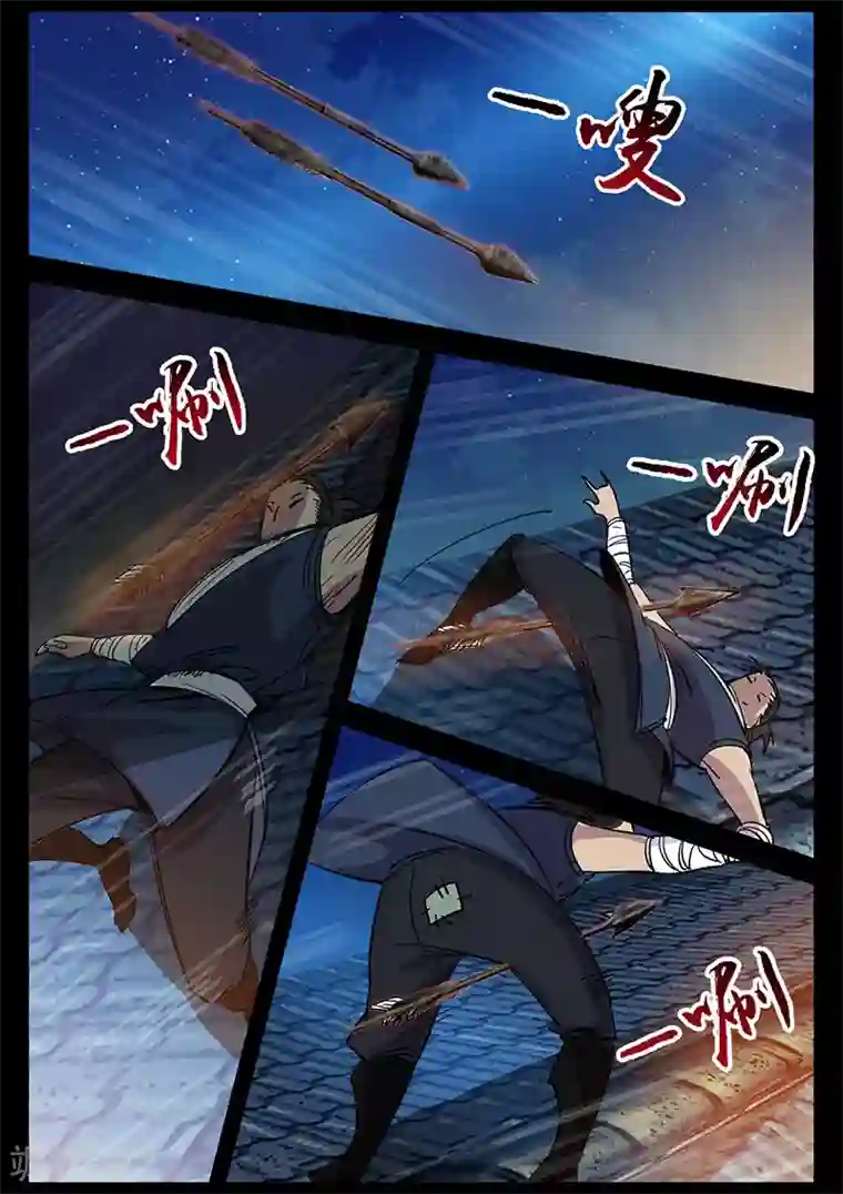 死地第39话 初战羊常