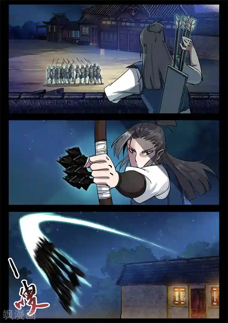 死地第39话 初战羊常