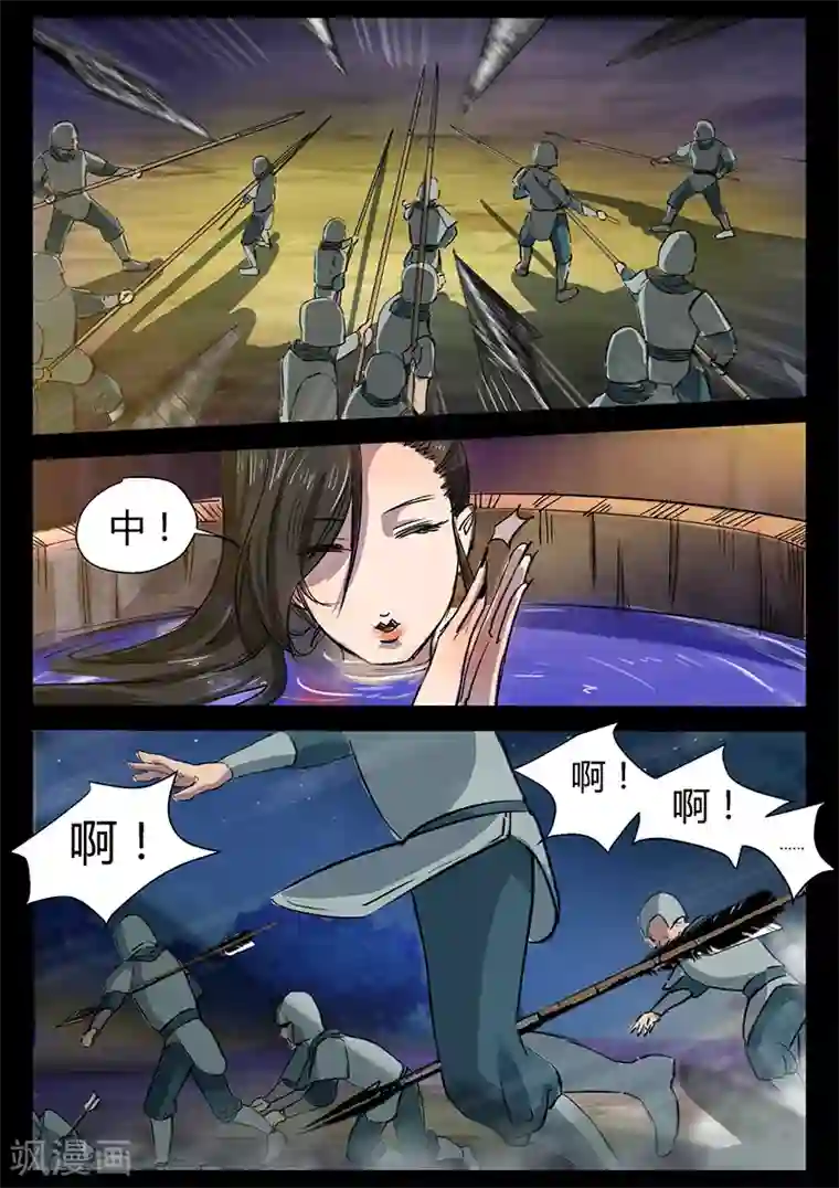 死地第39话 初战羊常