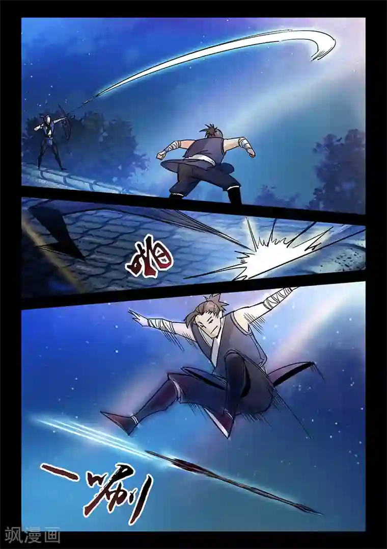 死地第40话 围攻天行道