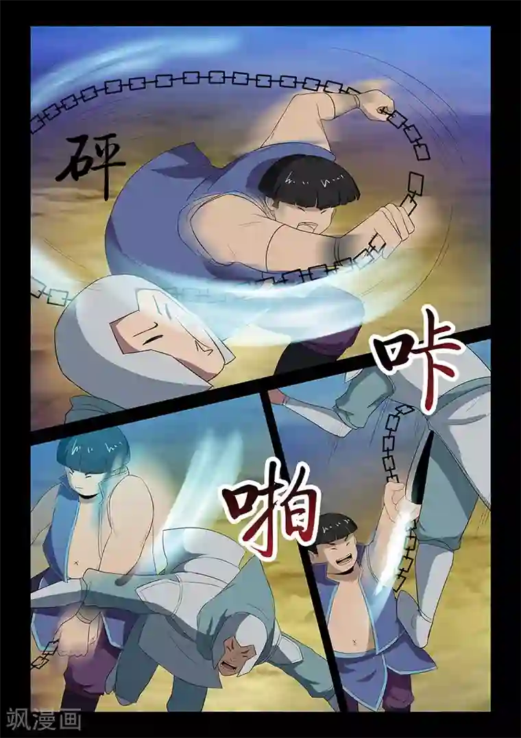 死地第40话 围攻天行道