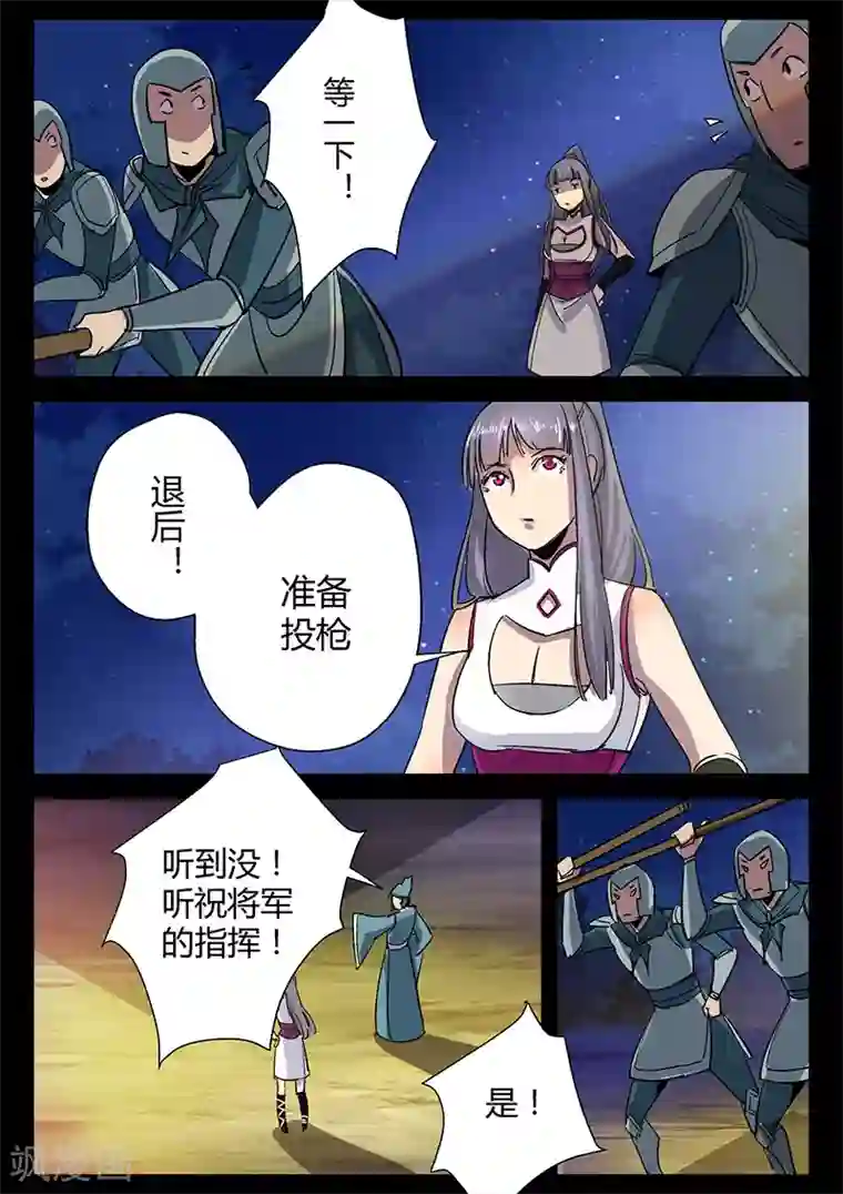 死地第40话 围攻天行道