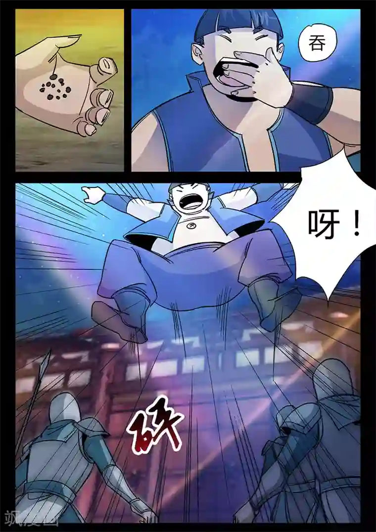 死地第40话 围攻天行道