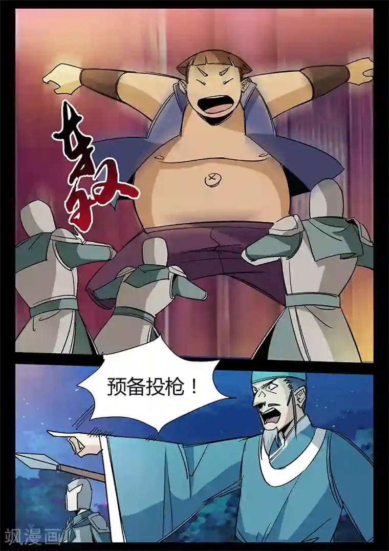 死地第40话 围攻天行道