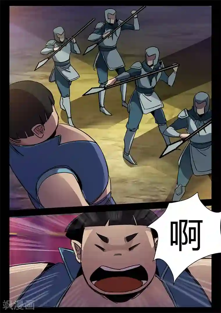 死地第40话 围攻天行道