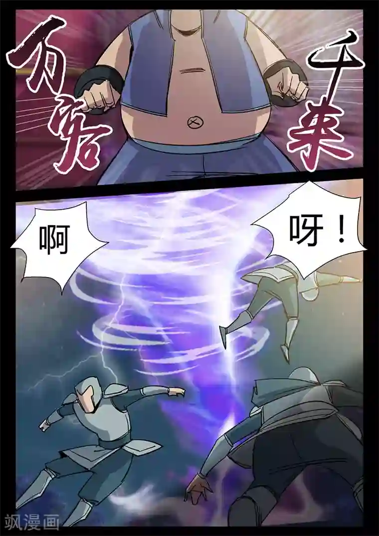 死地第40话 围攻天行道