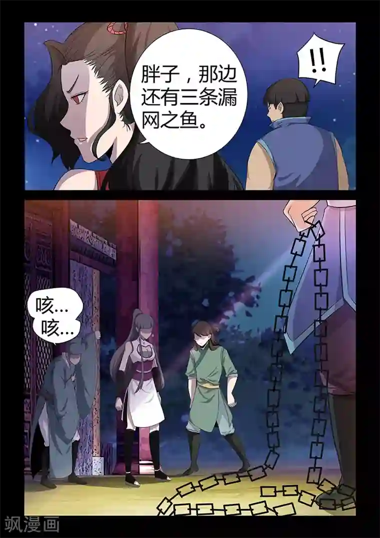 死地第41话 颜直醉倒