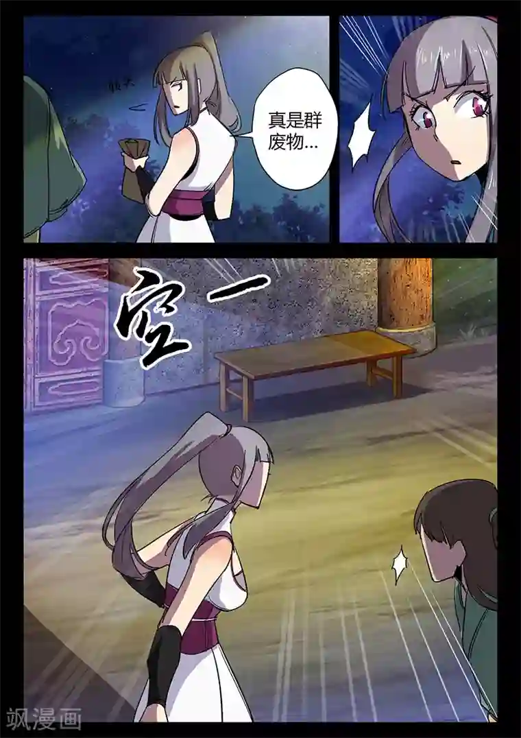 死地第41话 颜直醉倒